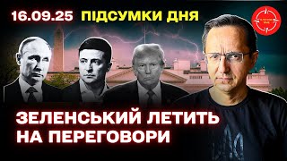 Міжнародна політика: нові удари по російських НПЗ, суперечки в Польщі, санкції та позиція Європи