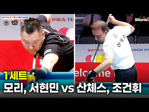1세트 에스와이( vs 웰컴저축은행( 팀리그 26-27 3R]
