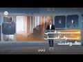لماذا يجذب مسجد منتزه السكون الزائرين؟ | كومنت