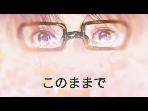 【このままで】Konomamade by Kana Nishino [Kanji,Romaji,EngSub]