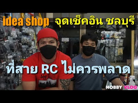 จุดเช็คอินชลบุรี-2021-ที่ชาว-R จุดเช็คอินชลบุรี-2021-ที่ชาว-R
