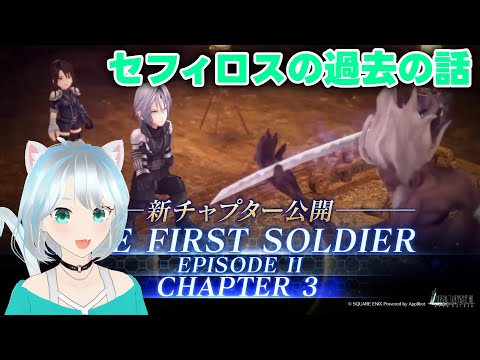 【FF7EC】 FSストーリーじっくり楽しみましょう！他にも色々来たよ #FF7EC #FF7エバークライシス