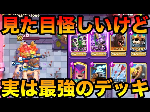 【クラロワ】世界1位が使ってる見た目怪しいホグがめちゃくちゃ強かったwww