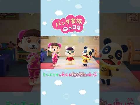 【あつ森アニメ】ミッチェルが教える映え写真の撮り方　#Shorts #あつ森