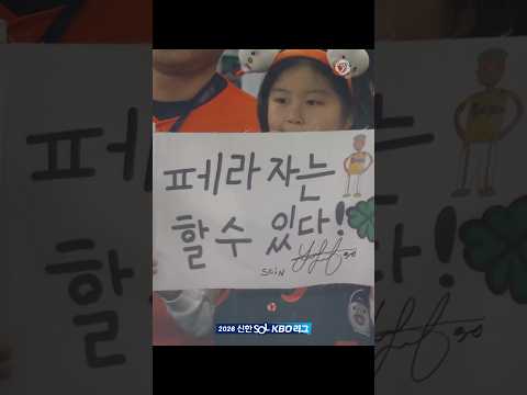 페라자는 할 수 있다! 10회 말, 동점을 만드는 페라자