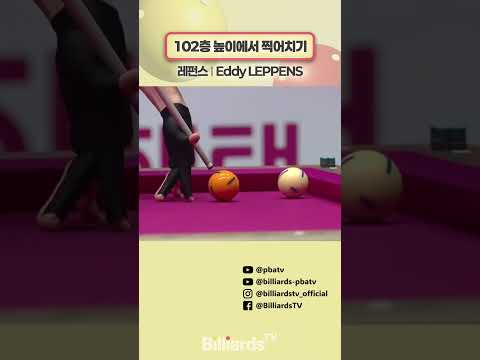 102층 높이에서 찍어치기 #레펀스 #pbatour