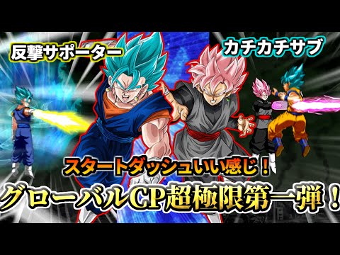 【ドッカンバトル】1分でわかる！「ベジットブルー/ロゼ」(超極限)【比較】