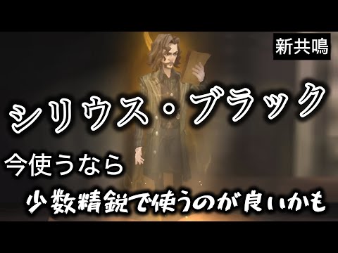 【ハリーポッター】新共鳴［シリウス・ブラック］は小型複数よりも大型を1.2体用意するのが良いのかも知れない【魔法の覚醒】