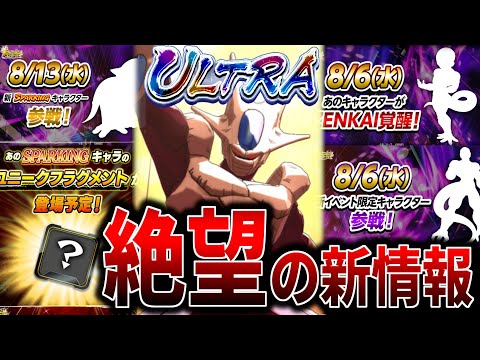 【新情報】DAIMAクソ環境の二の舞を演じるつもりか？ｗ悪の系譜強化CPで全ユーザー失禁ｗｗｗｗ【ドラゴンボールレジェンズ】【Dragon Ball Legends】