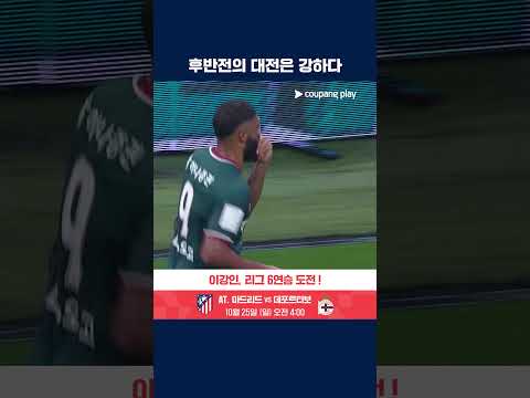 오늘도 후반전에 강한 모습을 보여주는 대전 | K리그1 | 대전 vs 광주