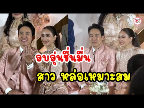 เบนซ์ปุณยาพรแก๊ปถือฤกษ์ดีล