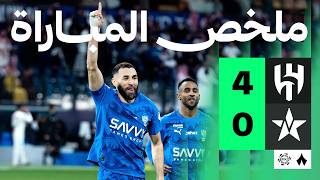 ملخص مباراة الهلال والنجمة  4 – 0 دوري روشن