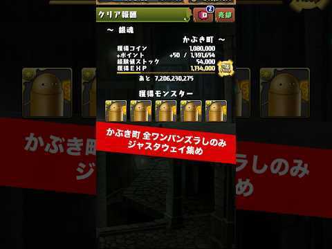 【交換に必要】かぶき町 【#銀魂コラボ】【#パズドラ/パズル&ドラゴンズ】 #ウルトラマンレグロス #ジョナサン