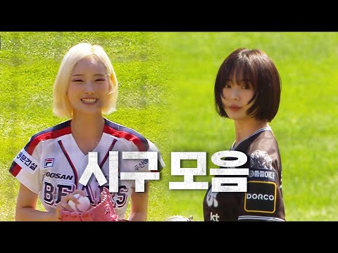 [시구 모먼트] 야구 있는 월요일은 시구부터 함께!  | 9.16 | KBO 모먼트 | 야구 하이라이트