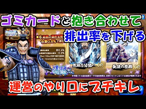 【キングダム乱】環境を創って壊す策略としか思えないほど裏切り錯乱編成を推してくる運営。そのせいで争覇戦2部隊目の育成迷い中