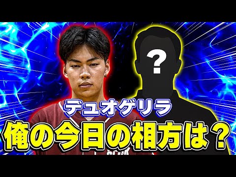 デュオガチる【＃荒野行動】