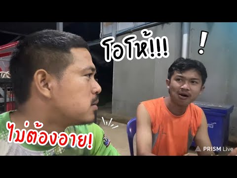 ไม่ต้องอายน้อง❗️อะนาคอนด้าก็โผ