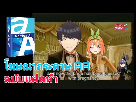 โฆษณากระดาษ-Double-Aฉบับแฝ โฆษณากระดาษ-Double-Aฉบับแฝ