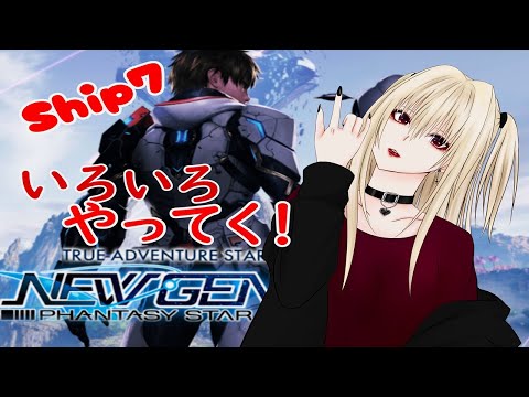 【PSO2NGS】ソニッククエとかヴァエルやろう☆　【柩うる/Vtuber】