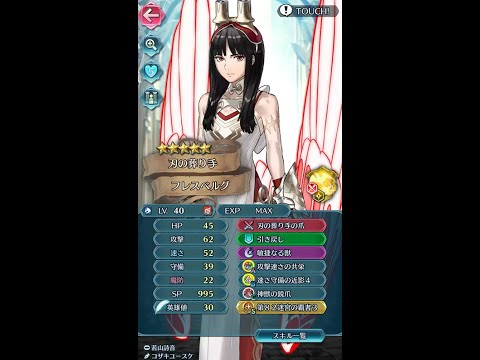 【FEH】1236【飛空城】フレスベルグで崩していく テンプレT字防衛