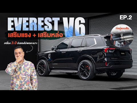 FORDEVERESTPLATINUMV6เครื่