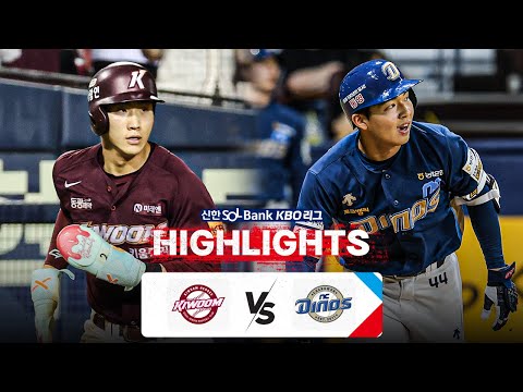 [KBO 하이라이트]  9.3  키움 vs NC | 2024 신한 SOL뱅크 KBO 리그 | 야구