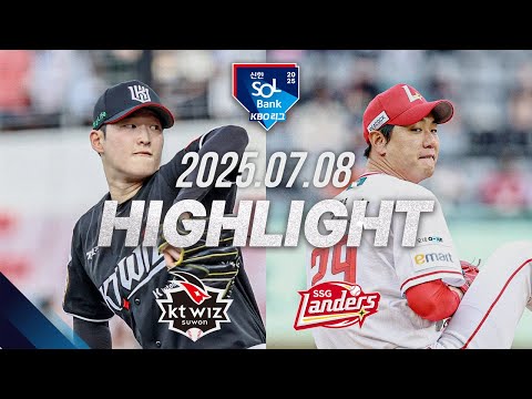 [KT위즈 vs SSG랜더스] 7.8(화) 야구 하이라이트｜2025 신한 SOL뱅크 KBO리그｜KBO X TVING