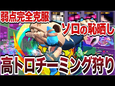 『強キャラ勘違い高トロ』を『アリー』で狩りまくってたらいつの間にか超苦手意識克服してたWWWW【ブロスタ】