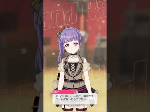 【ガルパ】ぐでるあこちゃん想像すだけでなんか可愛らしい　＃あこ＃バンドリ＃ガルパ