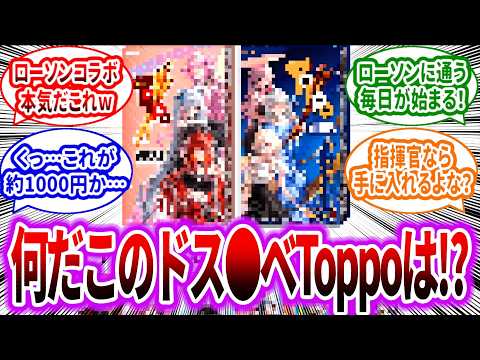 【メガニケ】NIKKE × ローソンコラボこれガチだぞ…グッズもイラストも最高すぎる！に対するみんなの反応集【勝利の女神：NIKKE】