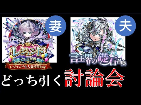 【コトダマン】ヨサリさん？アシタさん？どっち引くか討論会