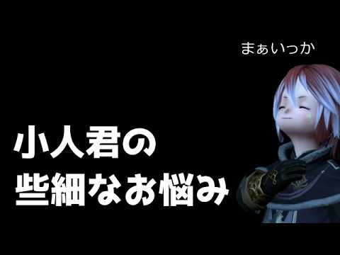 【FF14】黄金に入ったらできたお悩み4選　100レベル討滅戦【ゆっくり＆ボイロ】