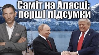 Alaska Summit Results: Trump and Putin's Meeting Yields No Real Outcomes