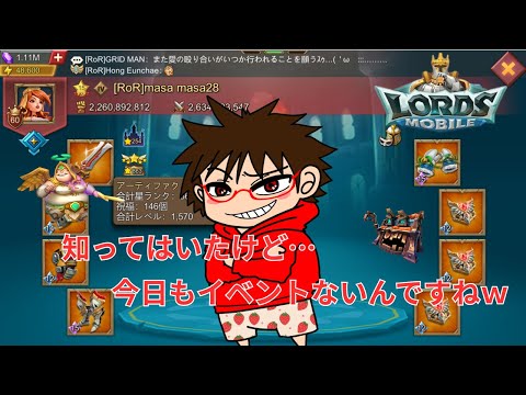 【ローモバ】10/26 今日もゆっくりお話しましょうか