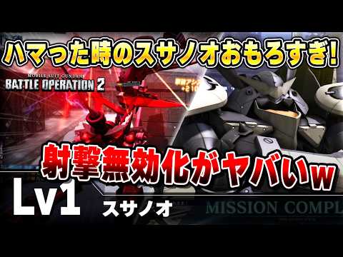 【バトオペ2】射撃無効化とレーダー遅延で戦場をかき回す!チャクラム小学校マン【スサノオ】