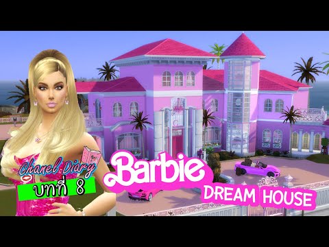 The-Sims4-ตอน--ย้ายเข้าบ้าน-Ba The-Sims4-ตอน--ย้ายเข้าบ้าน-Ba