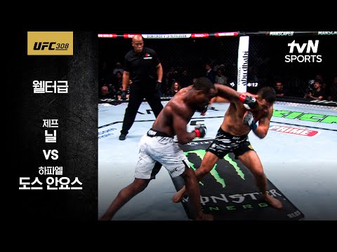 [UFC] 제프 닐 vs 하파엘 도스 안요스