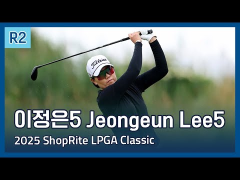 이정은5 Jeongeun Lee5 | 2025 ShopRite LPGA Classic presented by Acer 2라운드 하이라이트