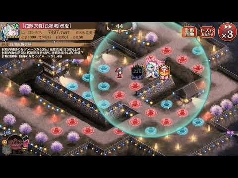 御城プロジェクト:RE 絢爛晶と地脈の守護者2 EX1