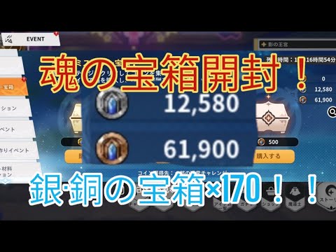 [ブラクロモ]果たして神秘やサブステ変更石を引けるのか！？王国のミステリー宝箱大量開封！！×170！