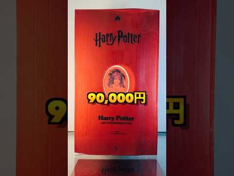 約10万円するハーマイオニーのフィギュアがリアル過ぎてやばい#ハリーポッター #harrypotter #INARTA