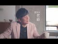 [首播] 劉家榮 - 老爺 MV