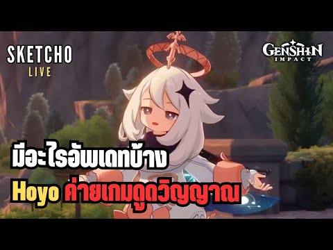 มีอะไรอัพเดทบ้าง|[Live9