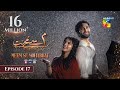 Meem Se Mohabbat - Episode 17 [CC] 12th Feb 2025 - Sponsored By foodpanda, Master Paints, Skin White