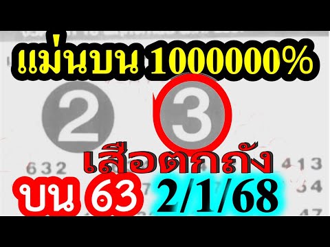 【มาแน่1000000%】แชมป์บน