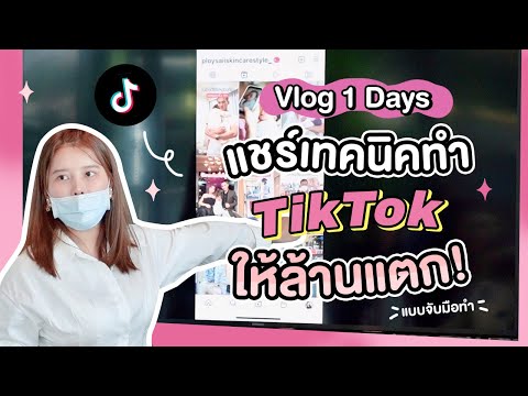 พาน้องพราวฉีดวัคซีนครั้งแรกและ