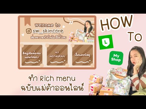 ibispaint-x-วิธีทำริชเมนูไลน์ใ ibispaint-x-วิธีทำริชเมนูไลน์ใ