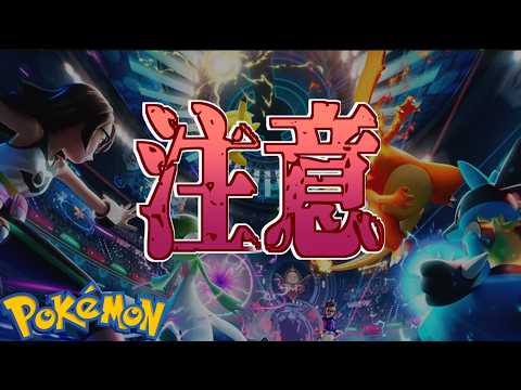【速報】初回注意。