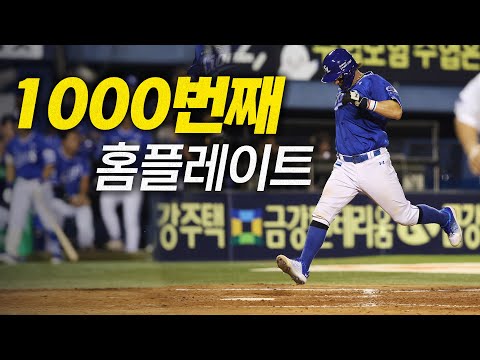 [삼성 vs 두산] 홈플레이트를 1,000번째 밟은 순간, 삼성 강민호의 역대 최고령 1,000득점 달성 모먼트 | 8.27 | 크보모먼트 BY 삼진제약 | 야구 하이라이트
