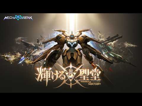 【Mecha BREAK】任務を消化させてください 参加可能ですな/Twitch同時配信